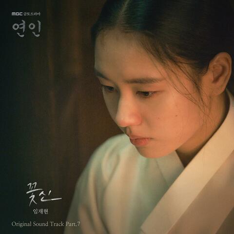 My Dearest (Original Television Soundtrack), Pt.7
