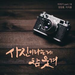 Pictures of Our Memories