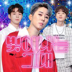 You Are Shining (feat. Kang, Dae-Wong & Do, Geon-Woo)