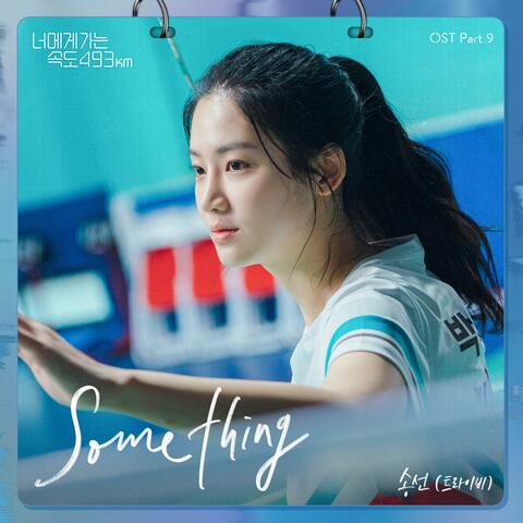 Something (From "Going to You at a Speed of 493km" [Original Soundtrack]), Pt.9