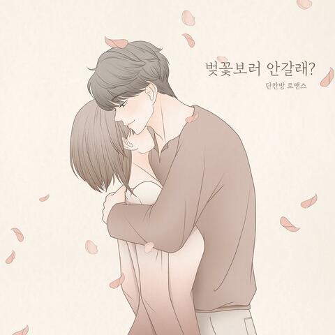 Won't you go see the cherry blossoms?