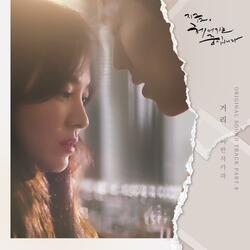 Between Us