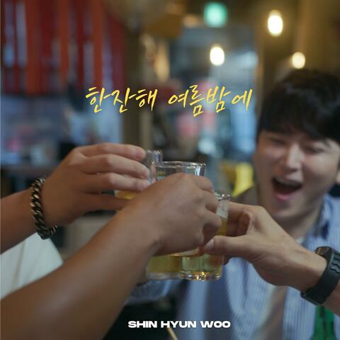 Have a drink on a summer night