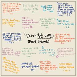 BEST FRIENDS (With Kim Deok In, Kim Seo Jin, Kim Se In, Kim Young Jae, Kim Ji Hee, Kim Jin A, Kim Chan Gi, Park Gyeong Seon, Park Ran, Son Kyo Hoon, Son Ji Hee, Sim Geun Bo, Yoo Chang Su, Lee Gyu Chan, Jeong Min Kyu, Hwang Hye Min)