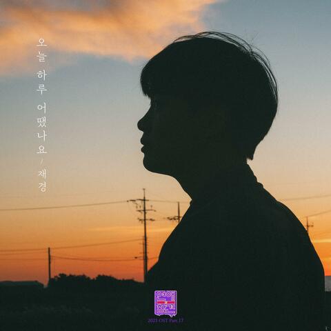 Love Interference 2023 (Original Television Soundtrack), Pt.17