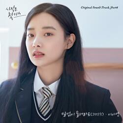 Even Silently Cry(2023)