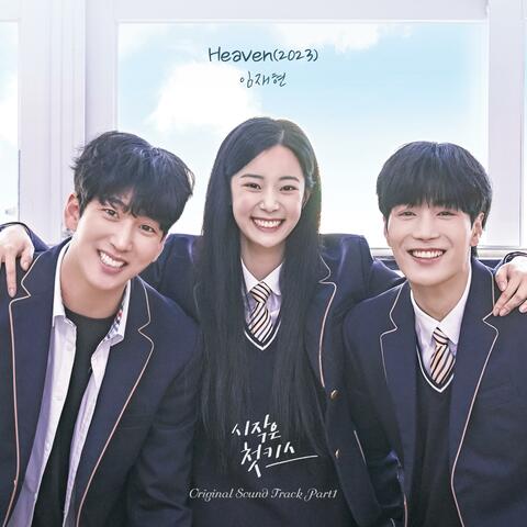 Beginning is the First Kiss (Original Television Soundtrack), Pt.1