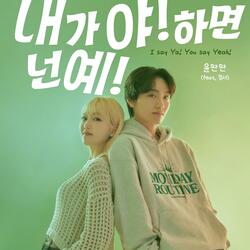I Say Ya! You Say Yeah! (feat. Kyoung Seo)