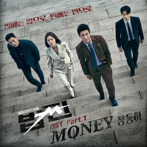 Money (Payback X Jung Dong Ha)