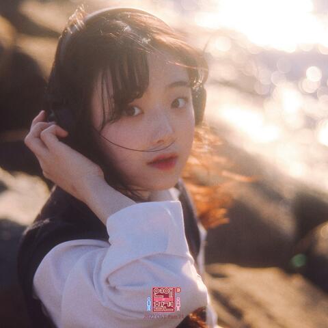 Love Interference 2022 (Original Television Soundtrack), Pt.24