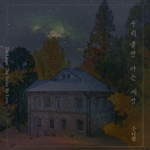 Somewhere Only We Know