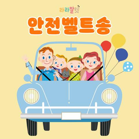 Seatbelt song