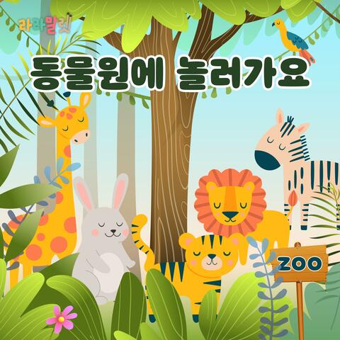Let's go to the zoo