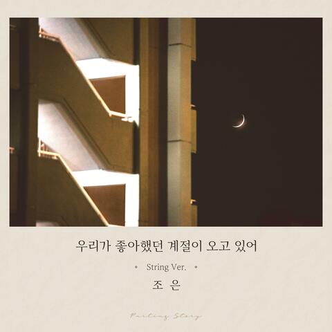The Return of our Season (Cho Eun x Parting Story)