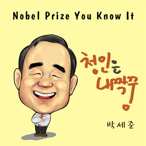 청인은 내 짝꿍