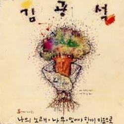잊어야 한다는 마음으로