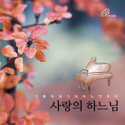 사랑의 하느님_Catholic Hymns Piano Recital 6 (Pauline Music)