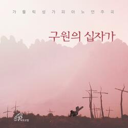 The Cross of Salvation