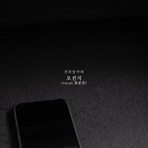 Phone