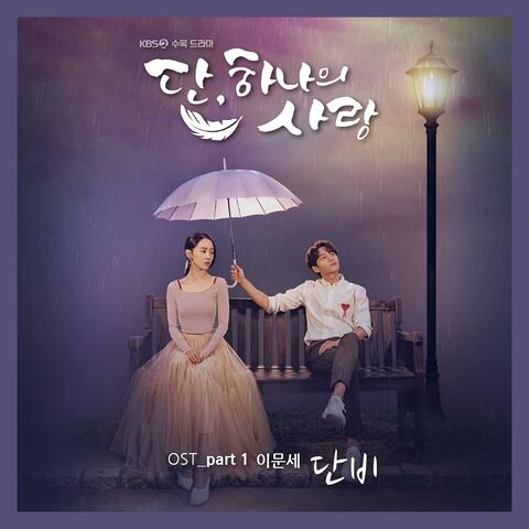 Angel's last mission : love (Original Television Soundtrack), Pt.1