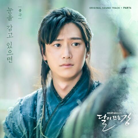 River Where the Moon Rises (Original Television Soundtrack), Pt.6