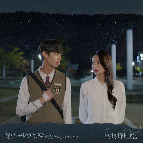 Starry night (The Sweet Blood) [Original Soundtrack]