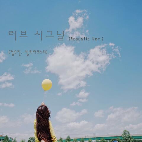 Love Signal