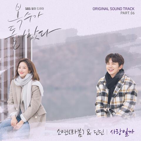 My Strange Hero (Original Television Soundtrack) Pt. 6