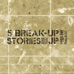 어렸나 봐 (feat. 유성은)