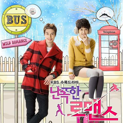 난폭한 로맨스 (Original Soundtrack), Pt.1