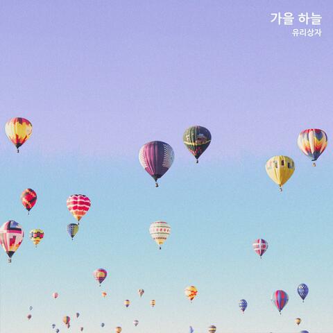 autumn sky