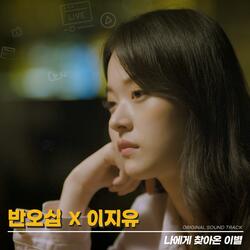 Can't Forget You (25 x Lee Ji Yu)