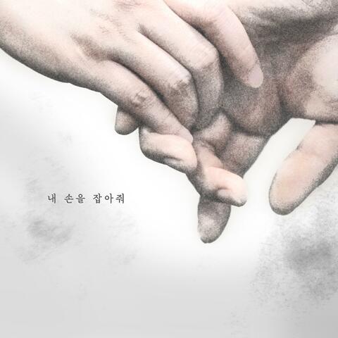 Hold My Hand (With Park Soo Yeon)