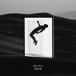 홧김에