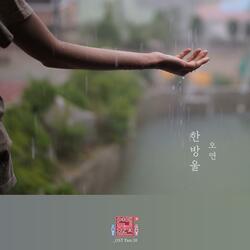 A Drop