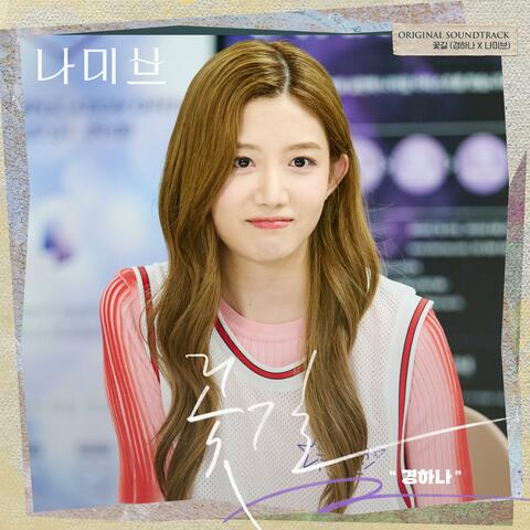 Flower Way ('Namib' [Original Soundtrack])