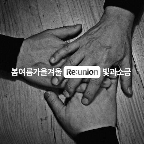 Reunion with Light & Salt (Reunion with 빛과 소금)