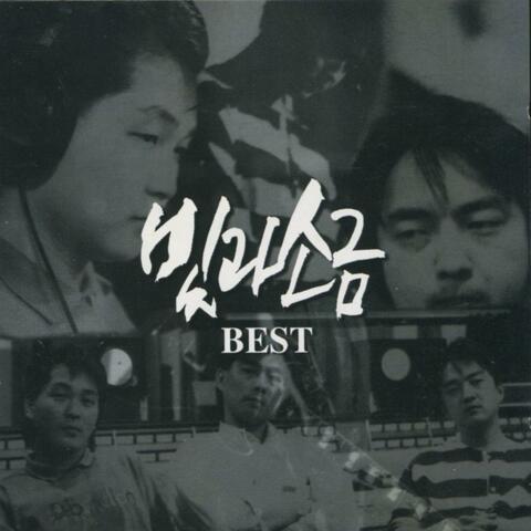 빛과 소금 Best