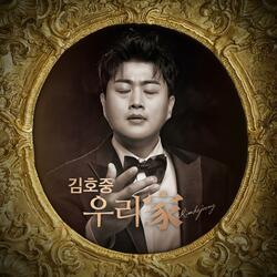 In full bloom (Prod. Shin Ji Hoo)