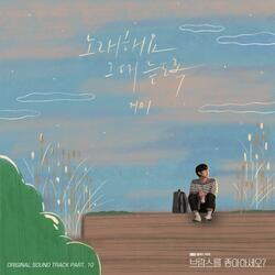 Love song