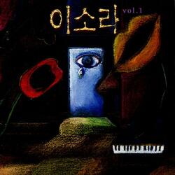 잊지 말기로 해 (With Lee Moon Sae)