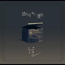 목소리
