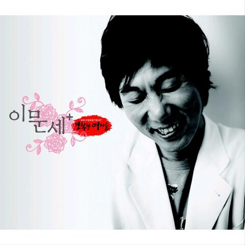 이문세 + 발칙한 여자들 (Original Television Soundtrack)