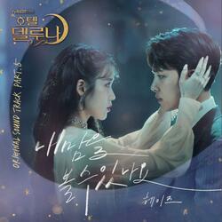 내 맘을 볼수 있나요
