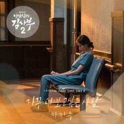 자꾸 더 보고싶은 사람