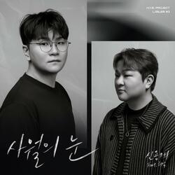 Snow Of April (feat. Huh Gak) (Inst.)