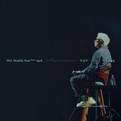 2025 Monthly Yoon Repair April - Numb