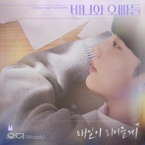 By Your Side (Crushology 101 OST Part.4)
