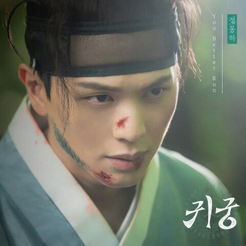 The Haunted Palace OST Part.1