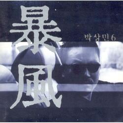 Egoist